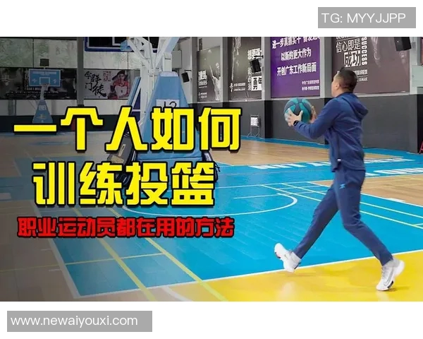 谢泼德谈投篮舒适区延伸至超远距离的训练与技巧分享