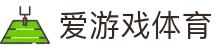 爱游戏(AYX)中国官方网站-AYXSPORTS